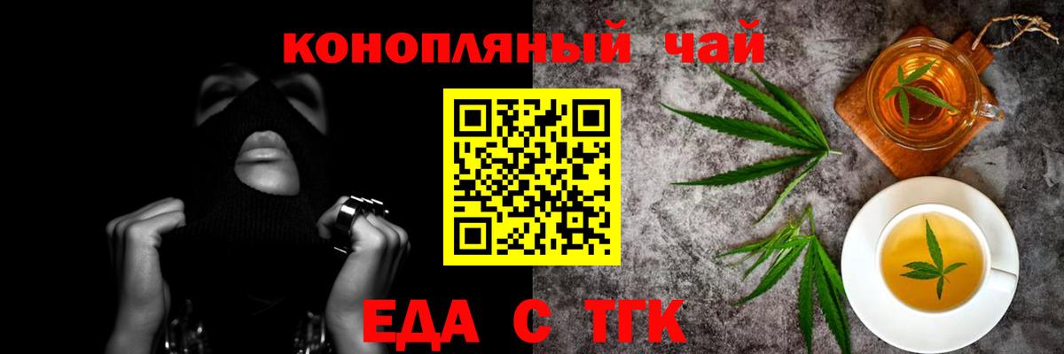 Печенье с ТГК конопля  Вход с VPN  Новодвинск 