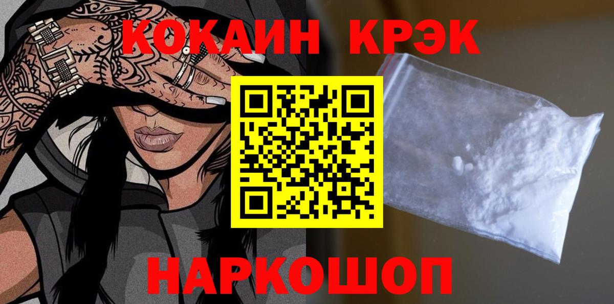 Новодвинск  КОКАИН Columbia  Вход с VPN  Кокаин 98% 