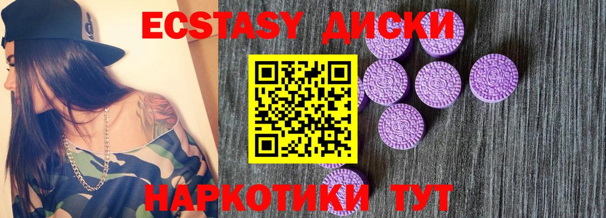 площадка Telegram  Вход с VPN  Экстази  Новодвинск  Ecstasy таблы 