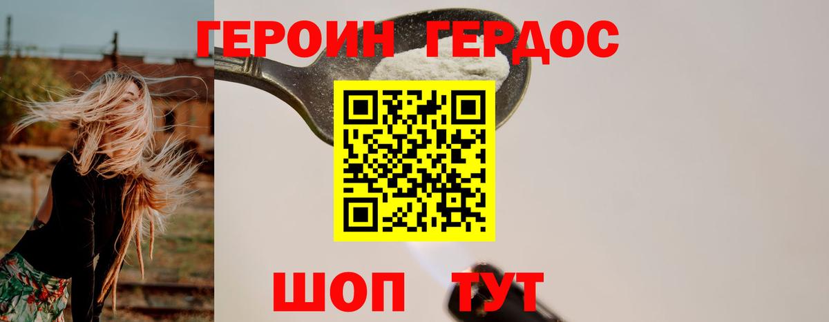 Героин гречка Новодвинск