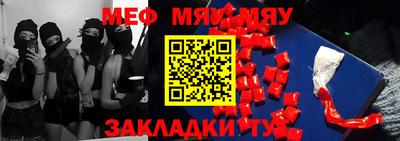 мефедрон VHQ Северобайкальск
