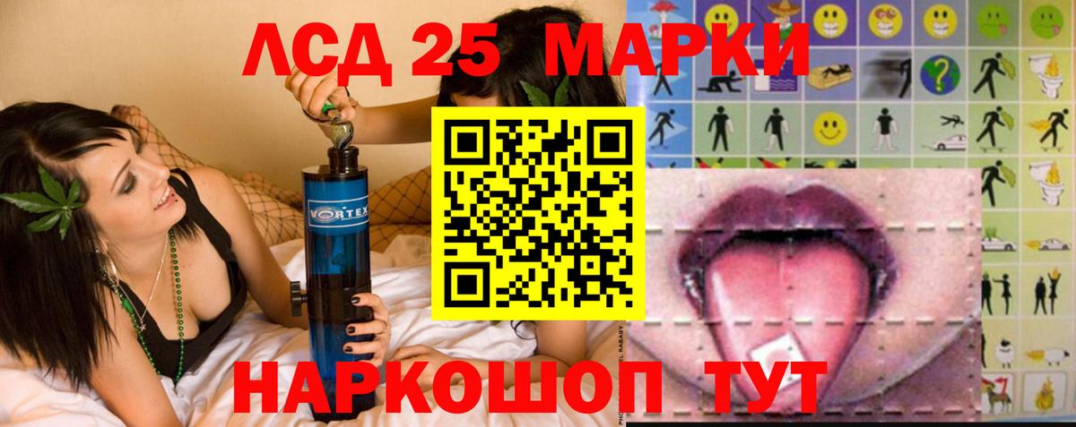 LSD-25 экстази кислота  LSD-25 экстази  Вход с VPN  Новодвинск  ЛСД экстази ecstasy 