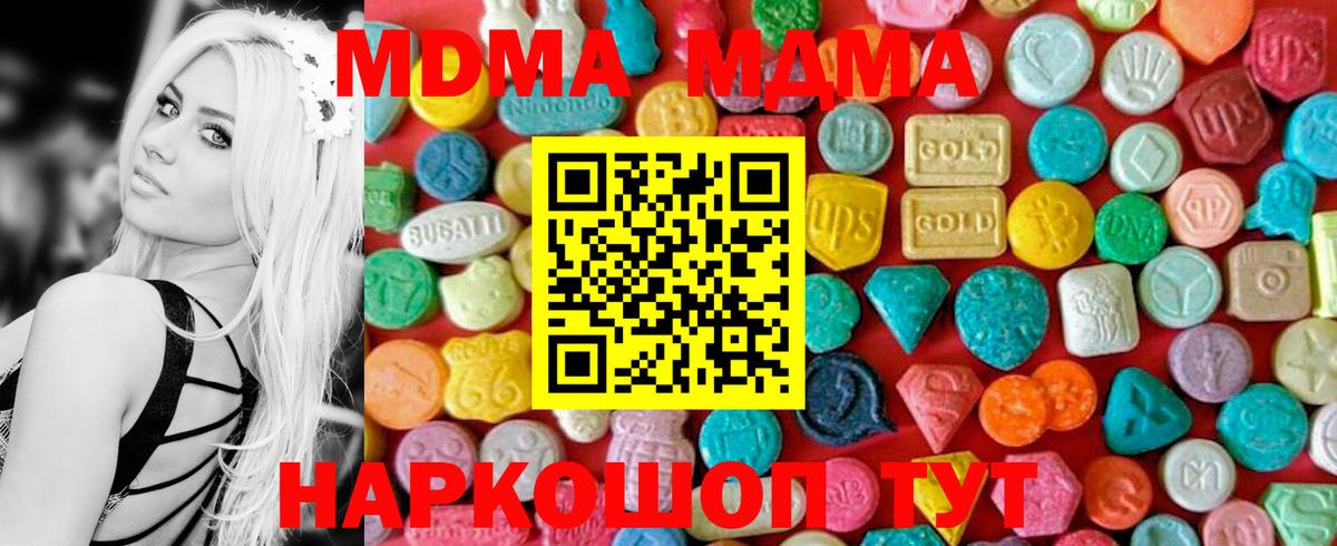 MDMA crystal Новодвинск
