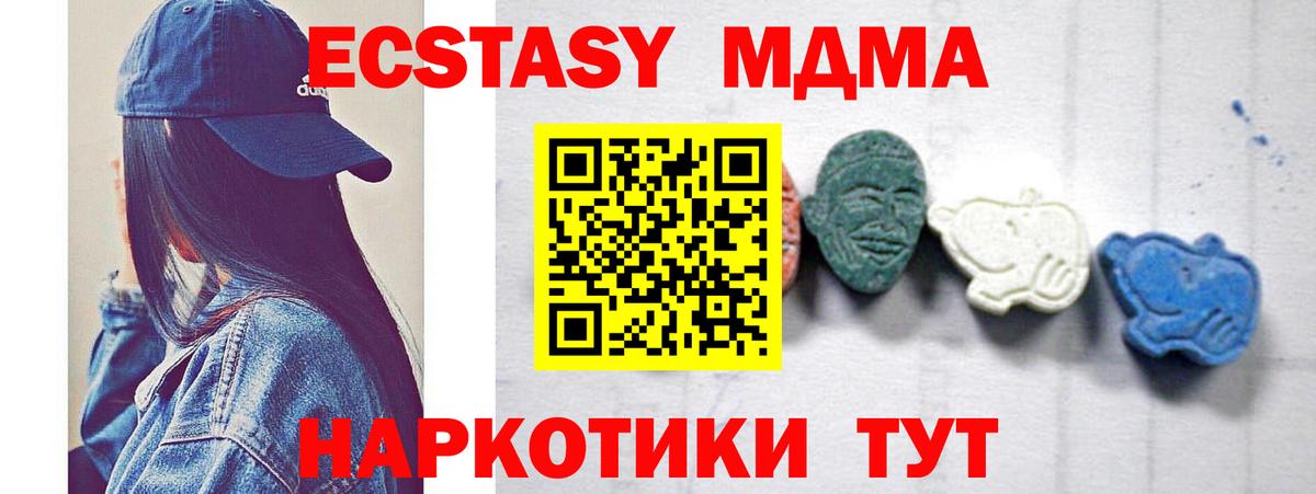 Новодвинск  МДМА молли  MDMA Molly  MDMA  Вход с VPN 