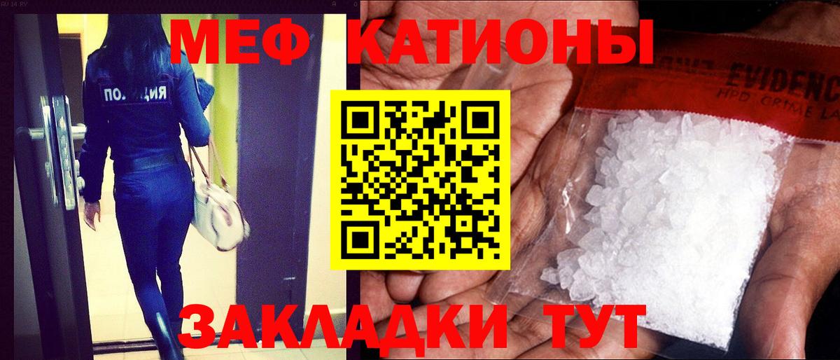 МЯУ-МЯУ  МЯУ-МЯУ мяу мяу  Новодвинск  Меф  Вход с VPN  Меф mephedrone 