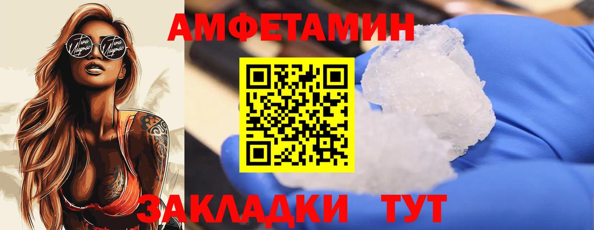 Метамфетамин пудра Новодвинск