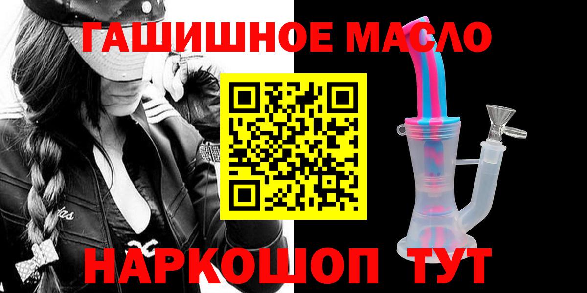 ТГК THC oil Новодвинск